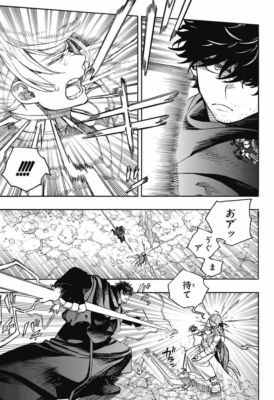 Read AO NO EXORCIST- RAW Chapter 167 [High Quality / Full] - Page 43 - dark.nicomanga.com