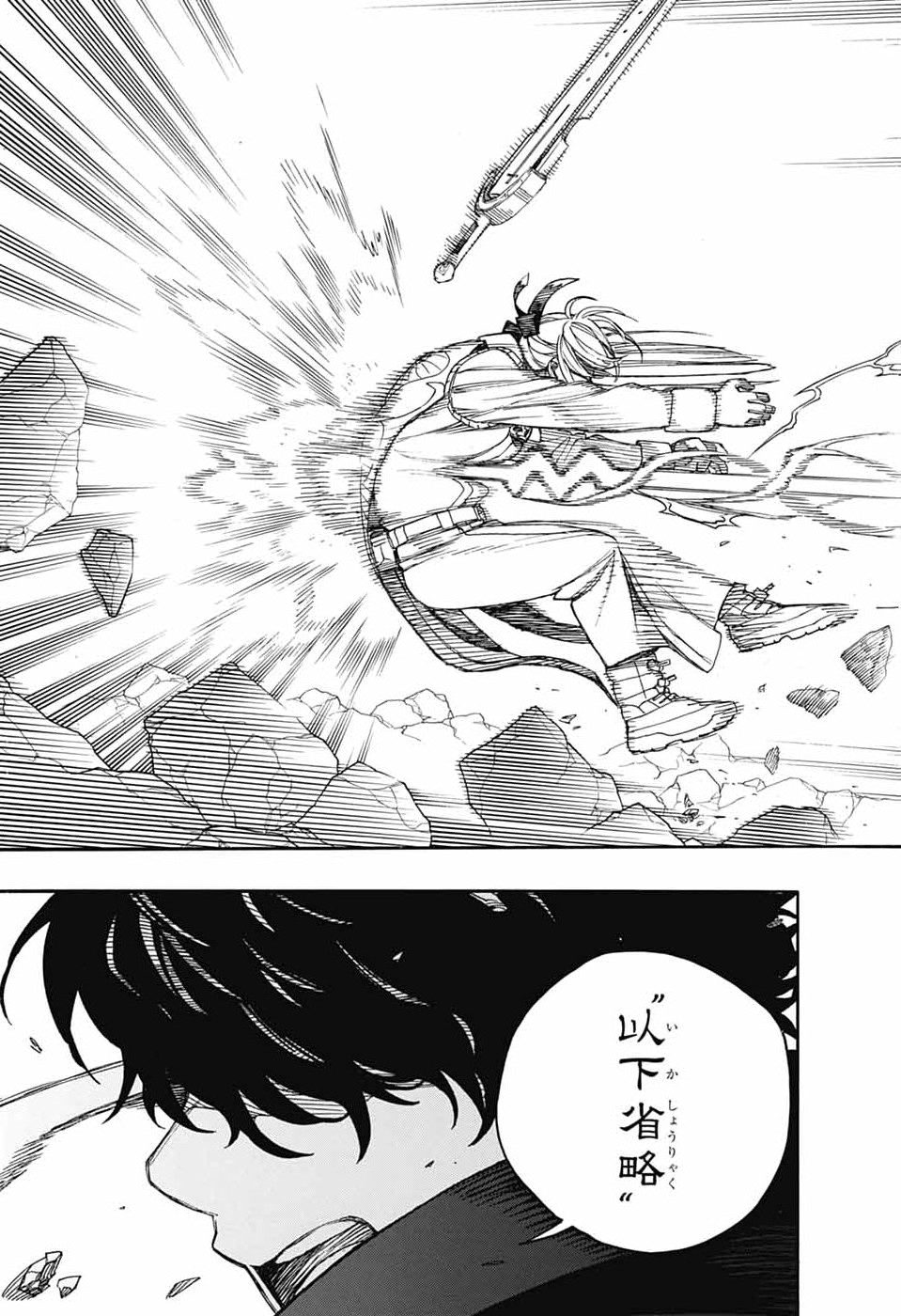 Read AO NO EXORCIST- RAW Chapter 167 [High Quality / Full] - Page 45 - dark.nicomanga.com