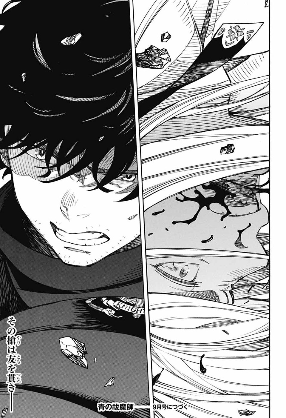 Read AO NO EXORCIST- RAW Chapter 167 [High Quality / Full] - Page 47 - dark.nicomanga.com