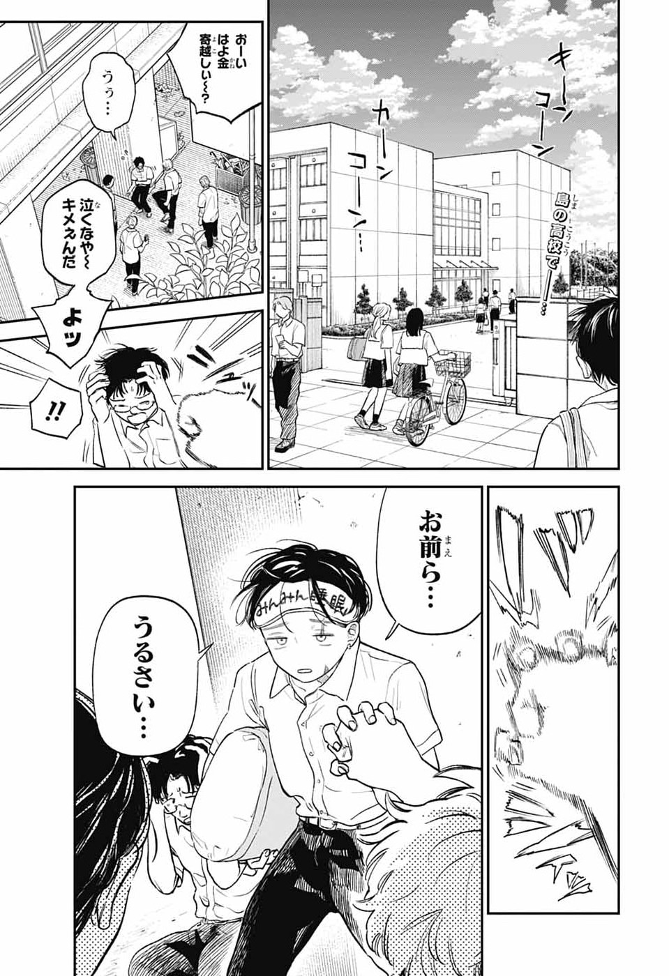 Read HIGAN NO HOTARU Chapter 2 [High Quality / Full] - Page 2 - nicomanga.com