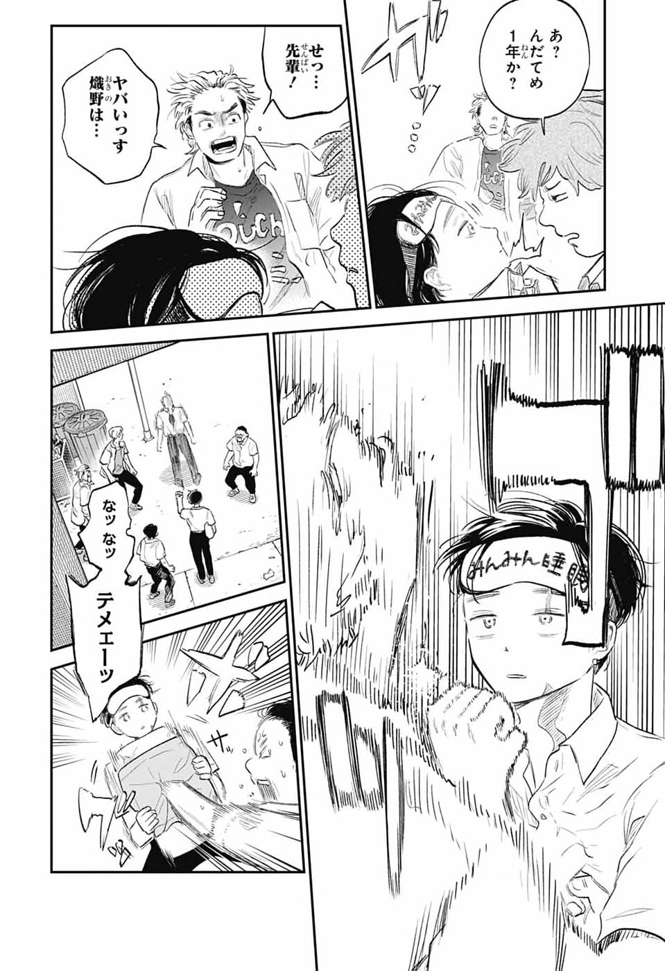 Read HIGAN NO HOTARU Chapter 2 [High Quality / Full] - Page 3 - nicomanga.com