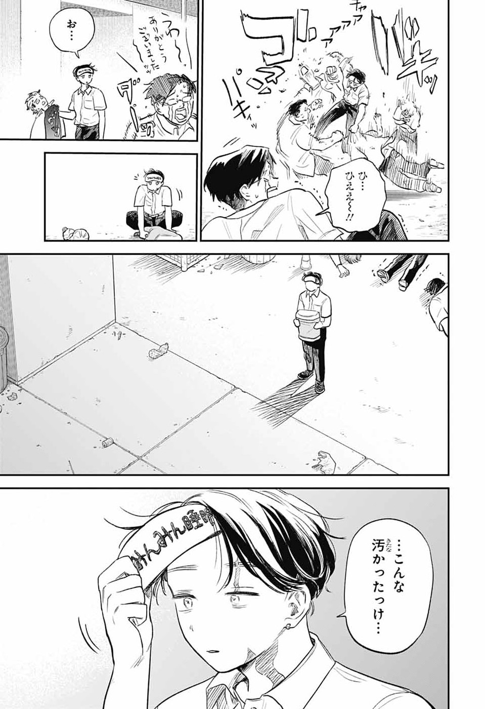 Read HIGAN NO HOTARU Chapter 2 [High Quality / Full] - Page 4 - nicomanga.com