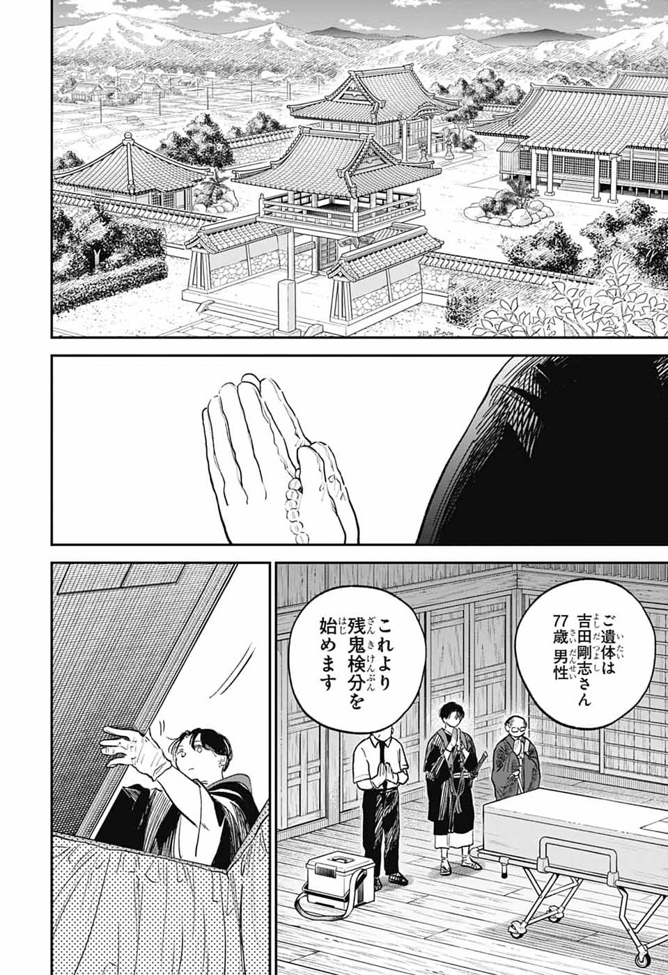 Read HIGAN NO HOTARU Chapter 2 [High Quality / Full] - Page 5 - nicomanga.com