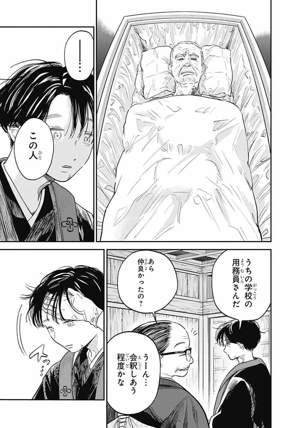Read HIGAN NO HOTARU Chapter 2 [High Quality / Full] - Page 6 - nicomanga.com