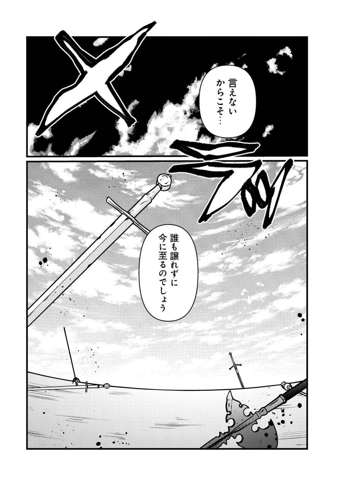 HITOBITO WO KAGE NAGARA SUKUTTEIRU EIYUU, JITSU WA KOUSHAKU-KE NO KUZU MUSUKO. TO IU NO WO SHUUI WA SHITTEIRU Chapter 9 page 17 - nihonkuni.com