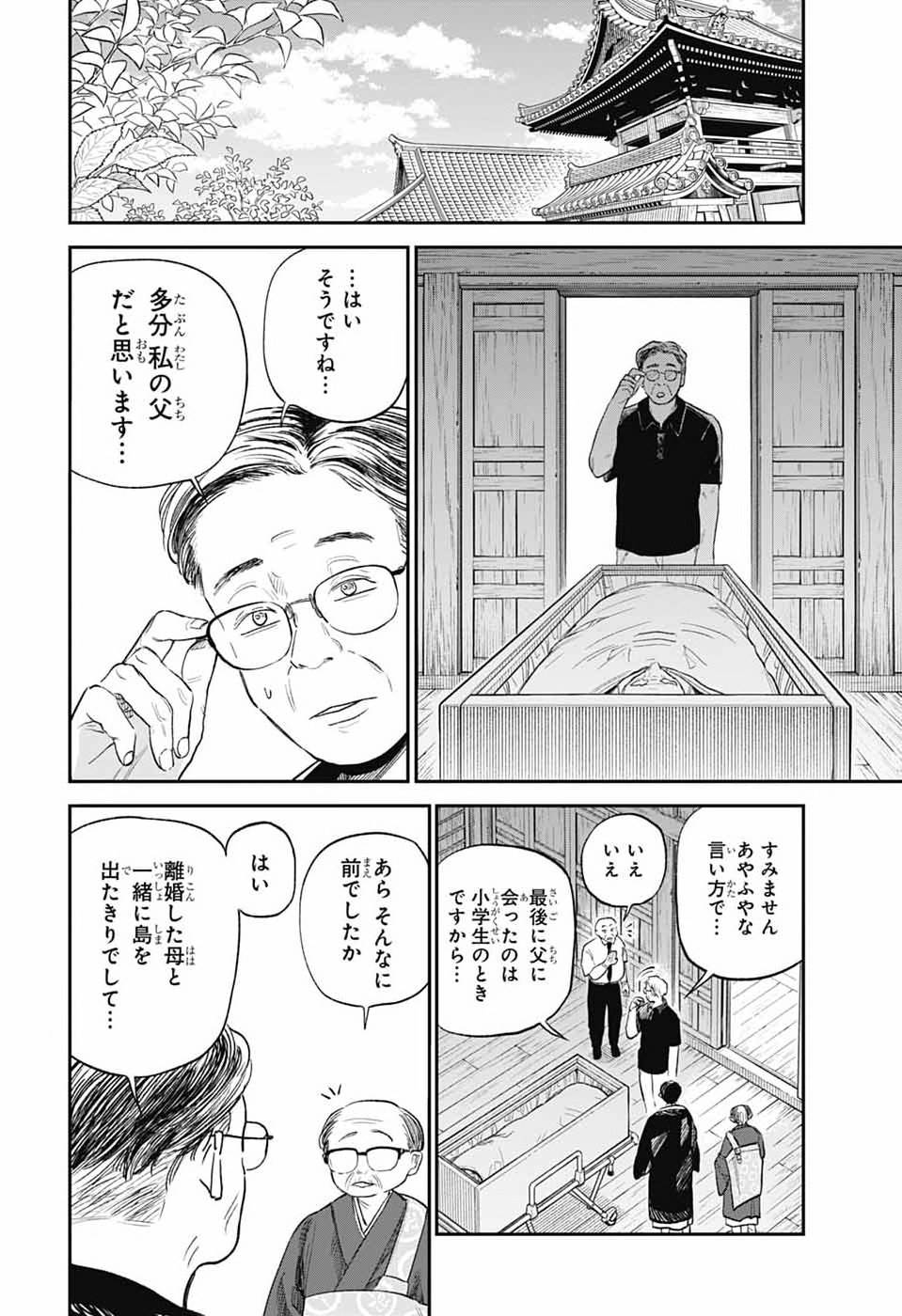 Read HIGAN NO HOTARU Chapter 2 [High Quality / Full] - Page 9 - nicomanga.com