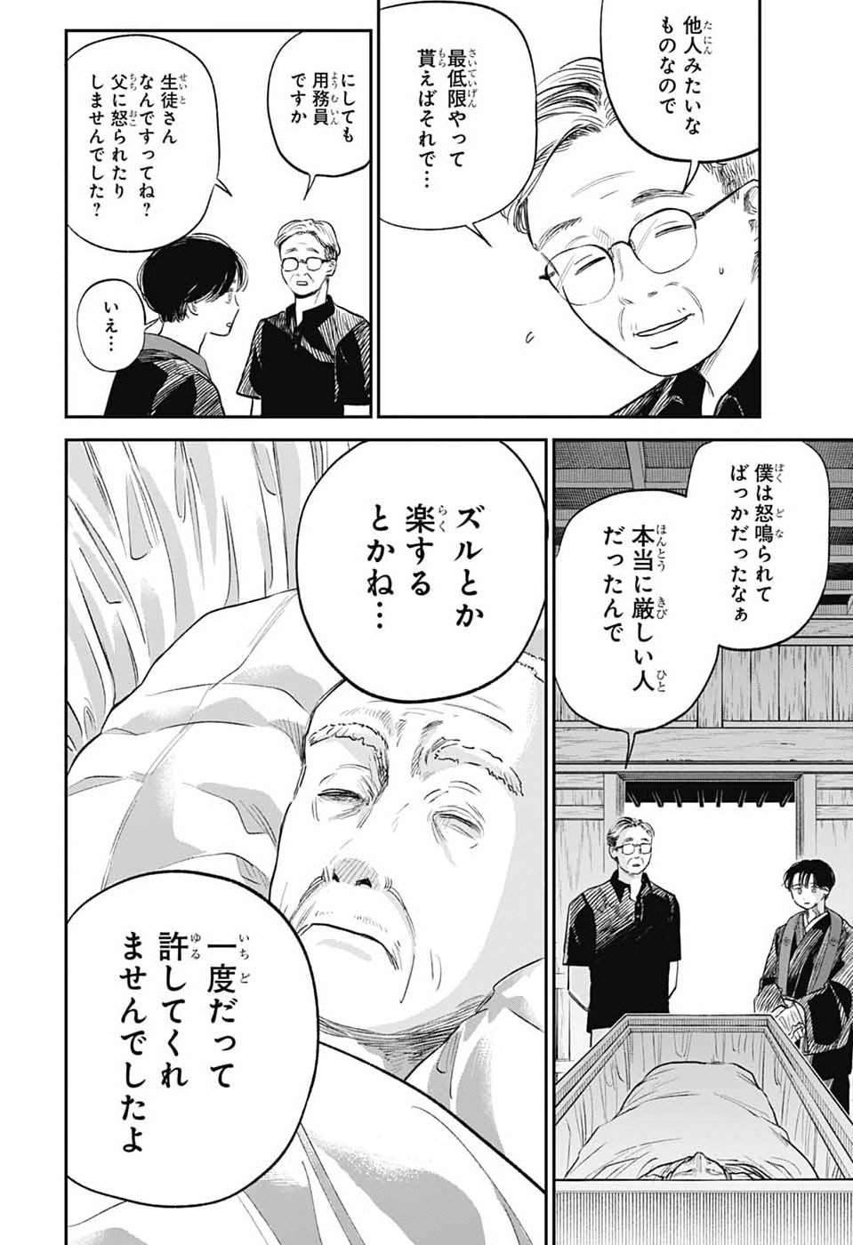 Read HIGAN NO HOTARU Chapter 2 [High Quality / Full] - Page 11 - nicomanga.com