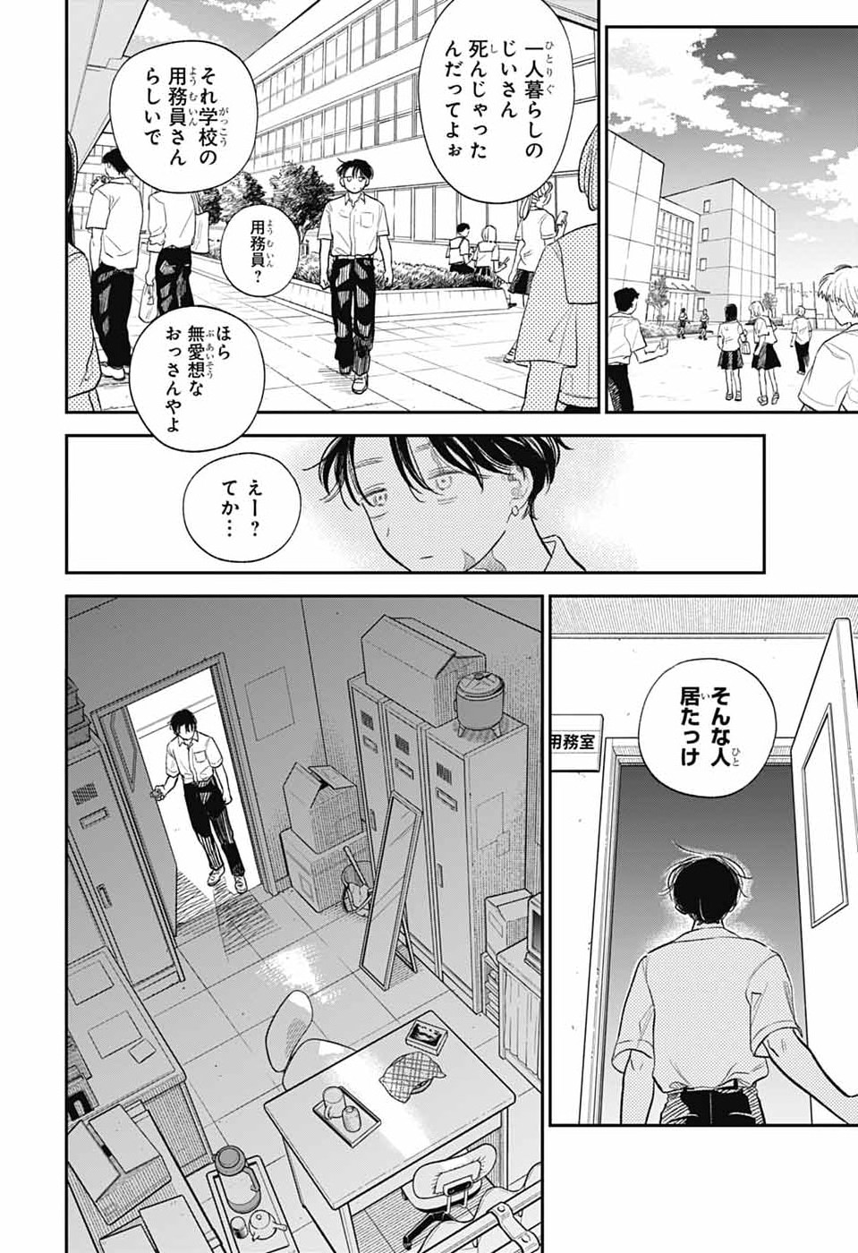Read HIGAN NO HOTARU Chapter 2 [High Quality / Full] - Page 13 - nicomanga.com