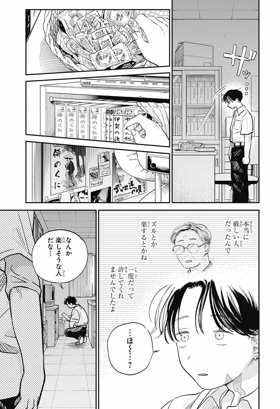 Read HIGAN NO HOTARU Chapter 2 [High Quality / Full] - Page 14 - nicomanga.com