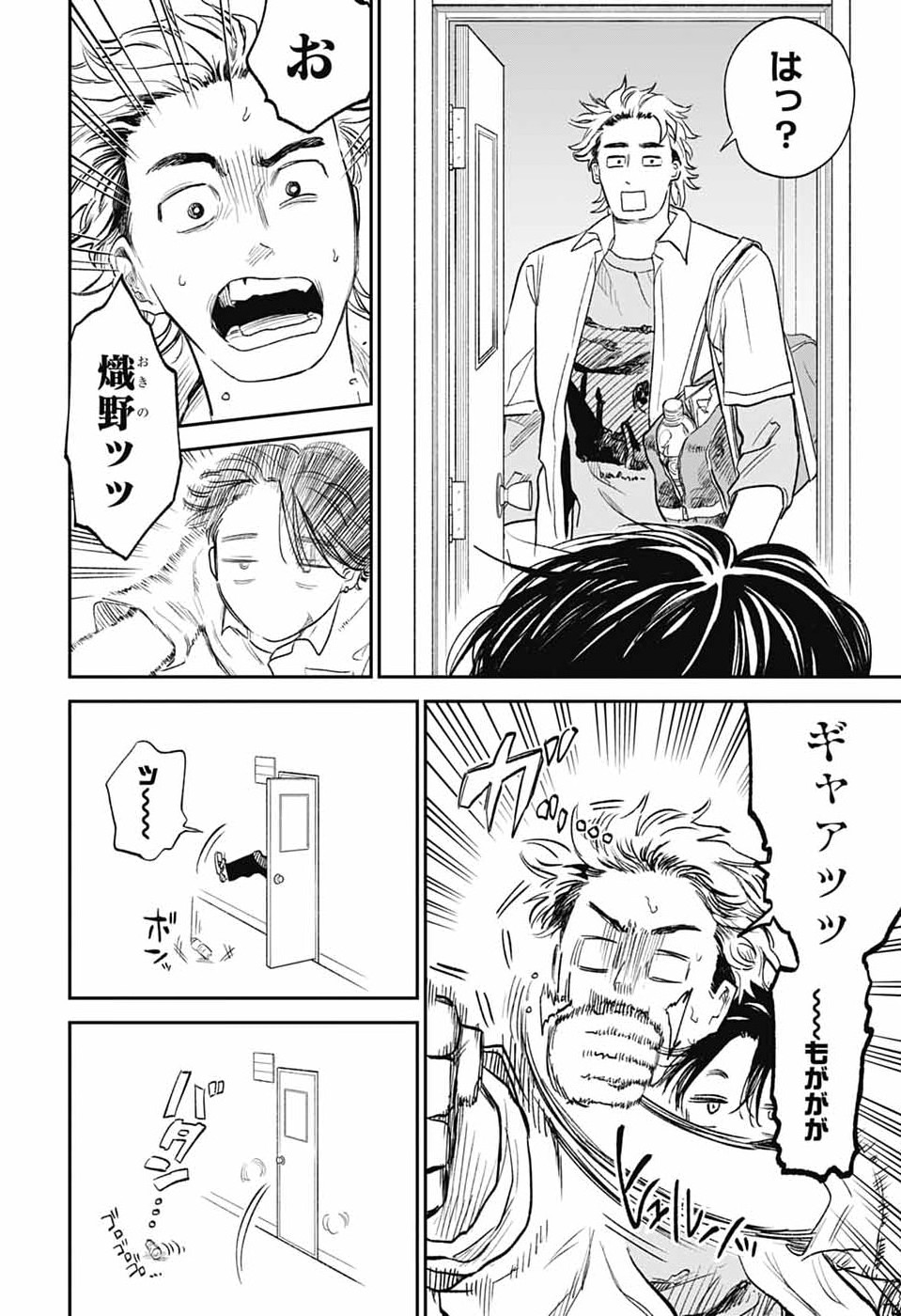 Read HIGAN NO HOTARU Chapter 2 [High Quality / Full] - Page 15 - nicomanga.com