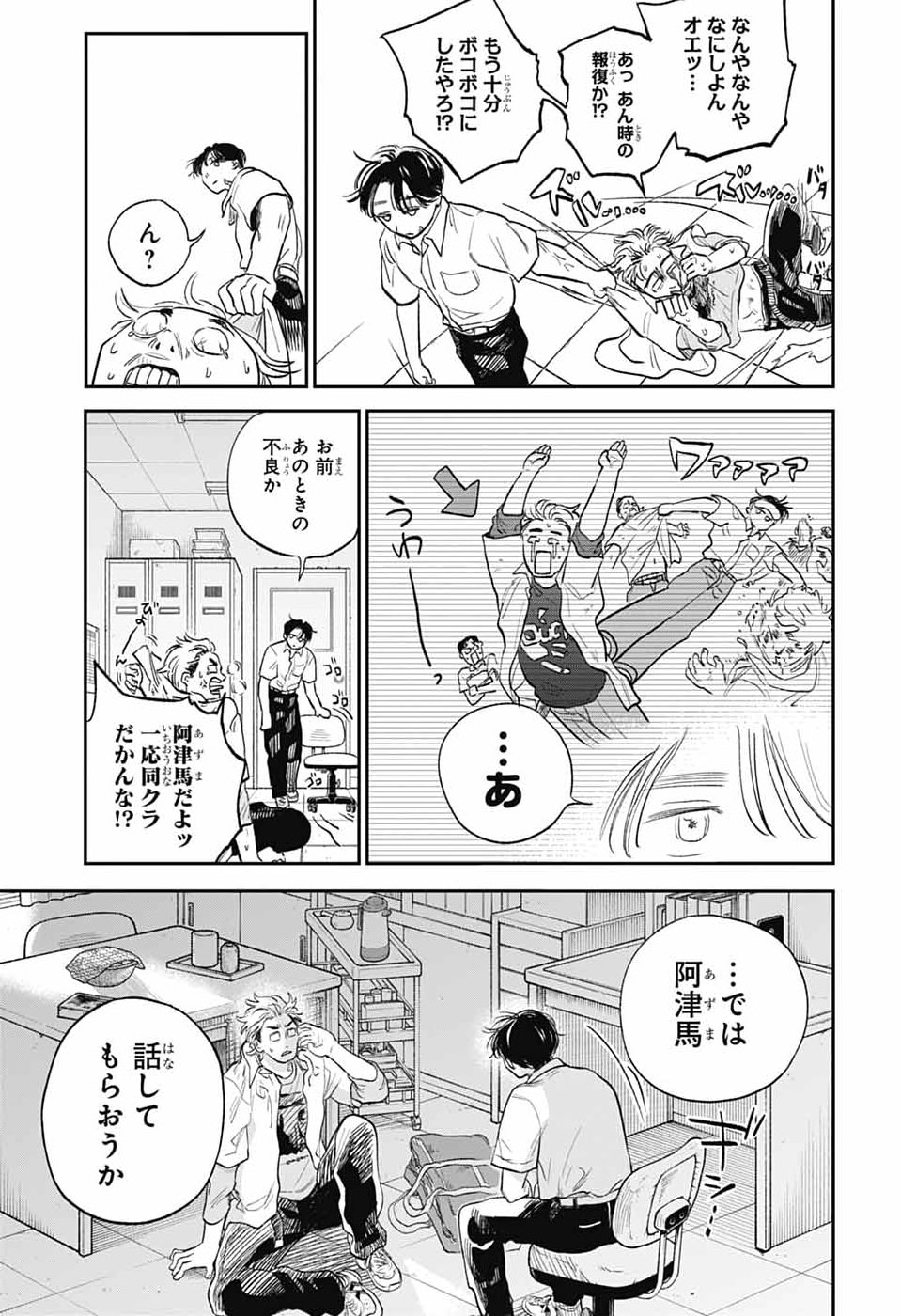 Read HIGAN NO HOTARU Chapter 2 [High Quality / Full] - Page 16 - nicomanga.com