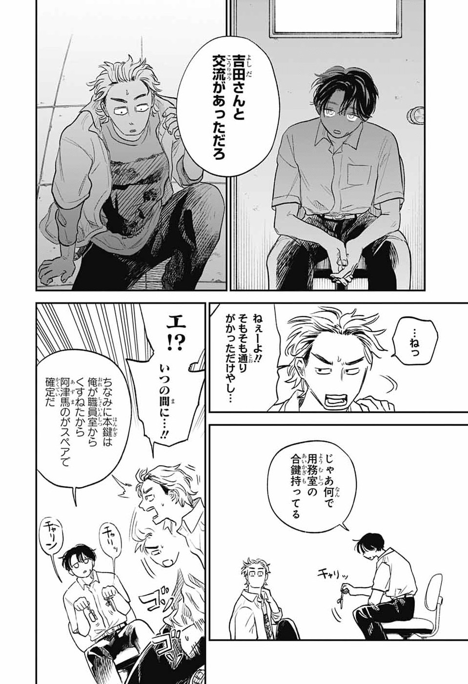 Read HIGAN NO HOTARU Chapter 2 [High Quality / Full] - Page 17 - nicomanga.com