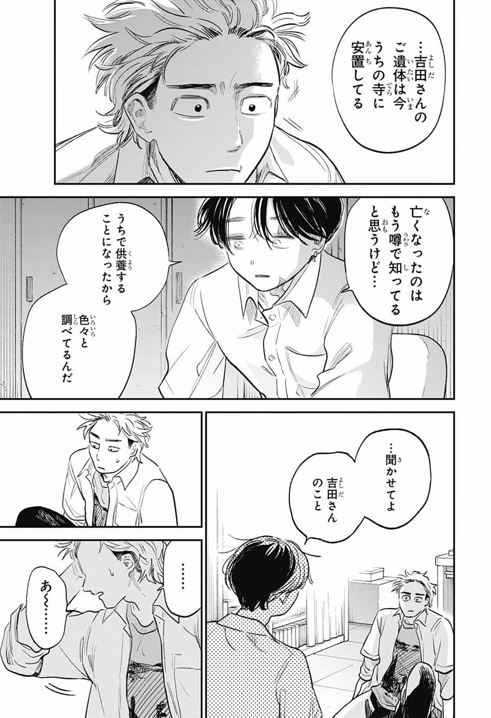 Read HIGAN NO HOTARU Chapter 2 [High Quality / Full] - Page 18 - nicomanga.com