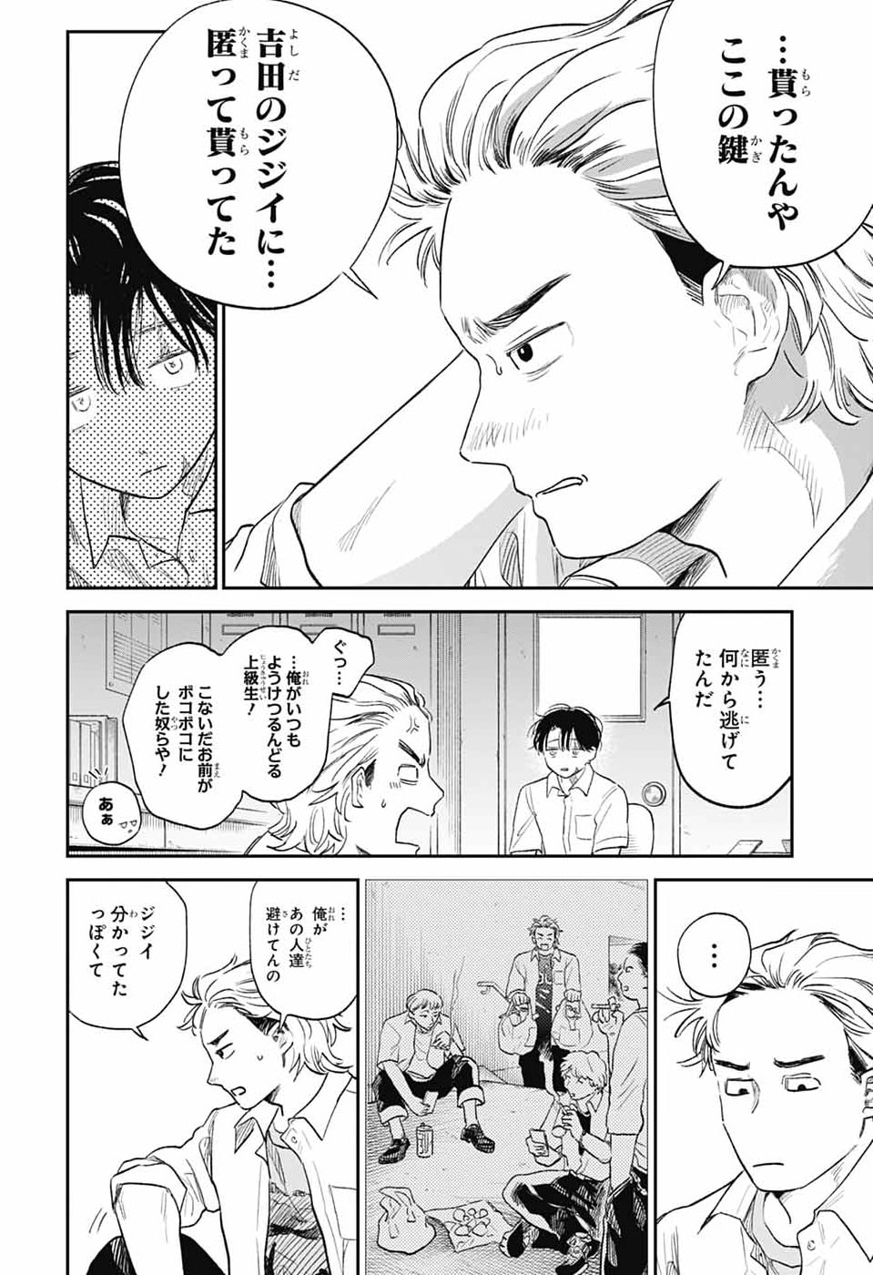 Read HIGAN NO HOTARU Chapter 2 [High Quality / Full] - Page 19 - nicomanga.com