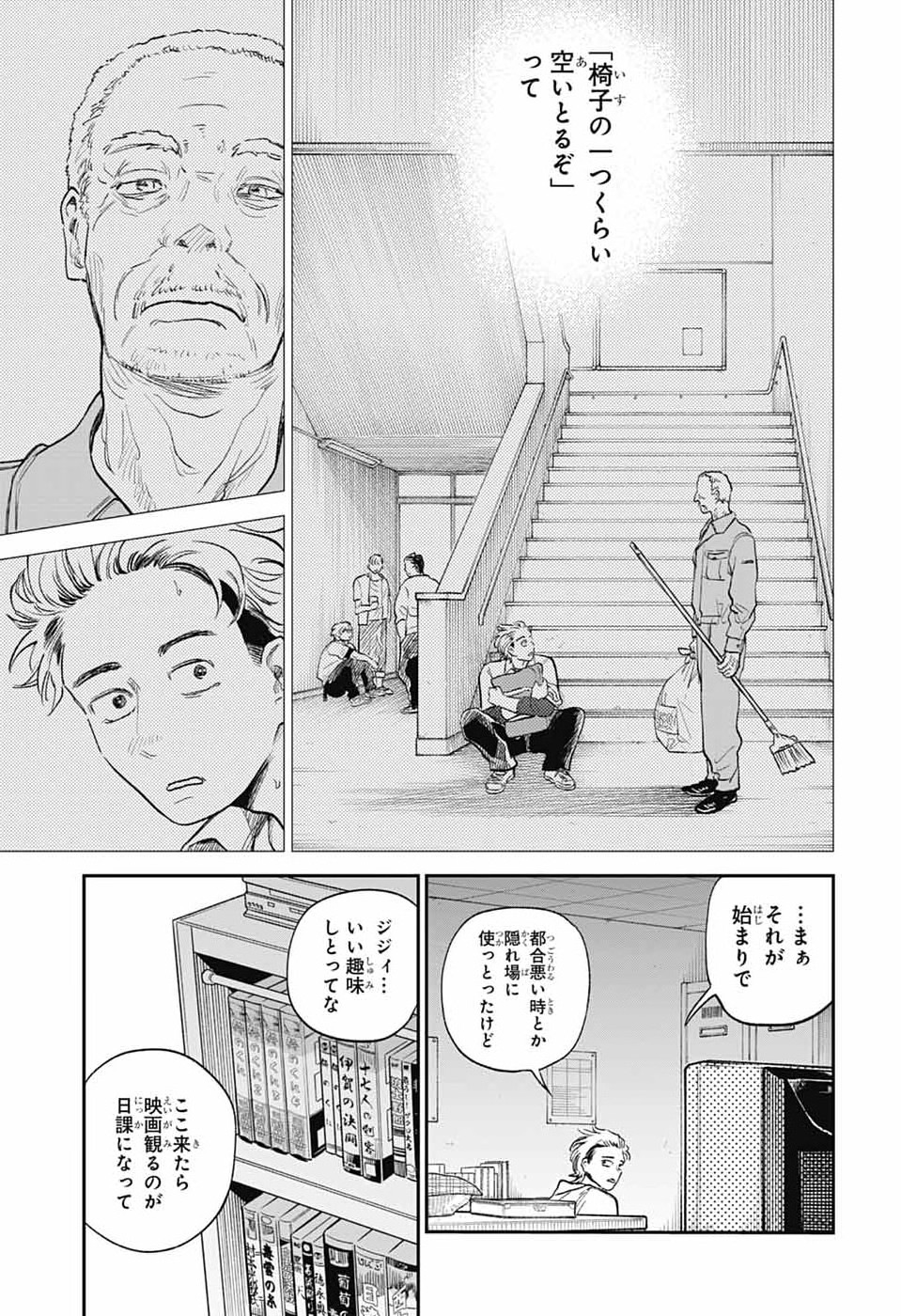 Read HIGAN NO HOTARU Chapter 2 [High Quality / Full] - Page 20 - nicomanga.com