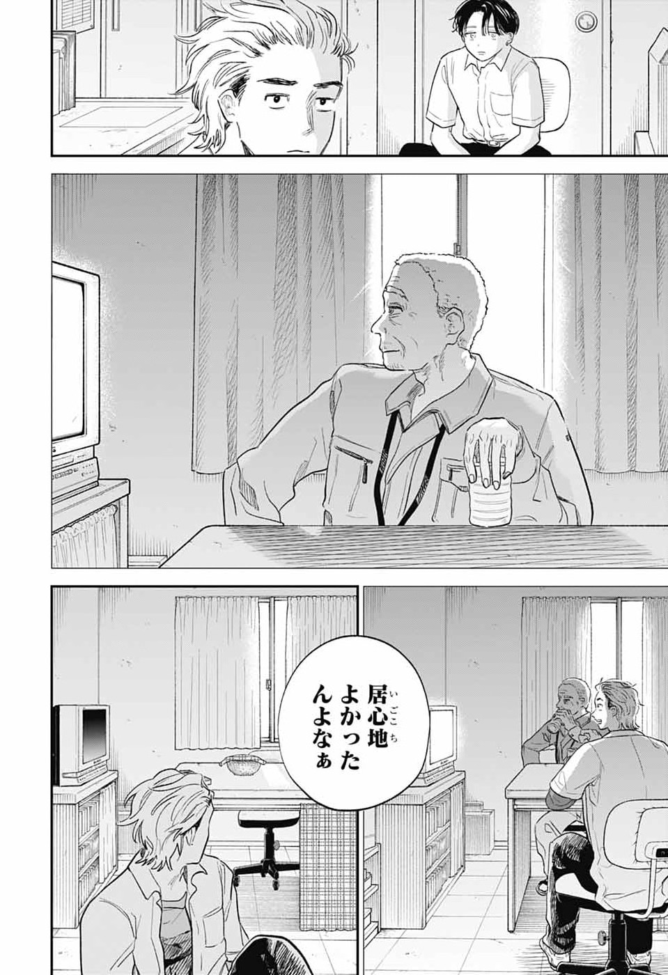 Read HIGAN NO HOTARU Chapter 2 [High Quality / Full] - Page 21 - nicomanga.com