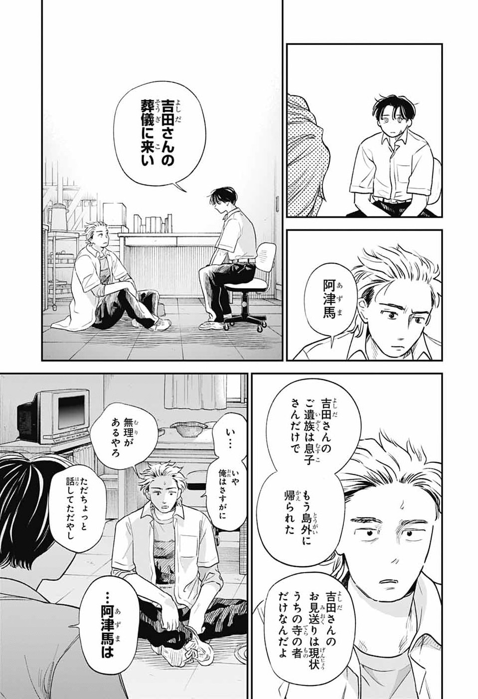 Read HIGAN NO HOTARU Chapter 2 [High Quality / Full] - Page 22 - nicomanga.com