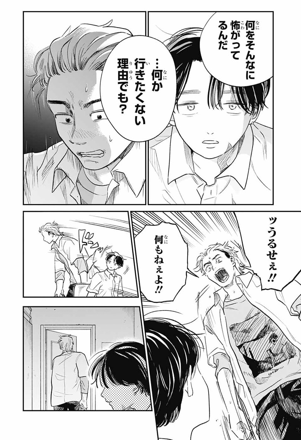 Read HIGAN NO HOTARU Chapter 2 [High Quality / Full] - Page 23 - nicomanga.com