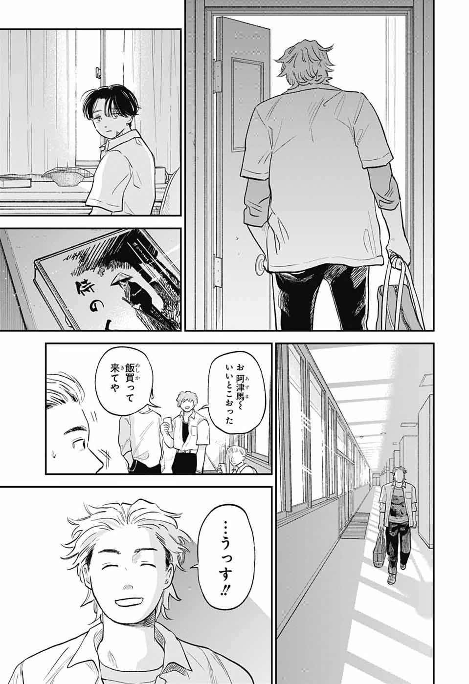 Read HIGAN NO HOTARU Chapter 2 [High Quality / Full] - Page 24 - nicomanga.com