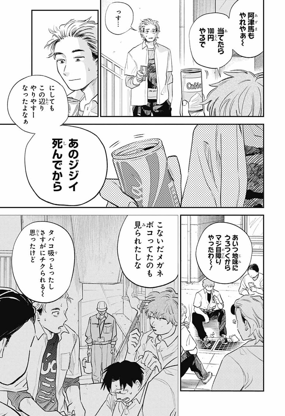 Read HIGAN NO HOTARU Chapter 2 [High Quality / Full] - Page 26 - nicomanga.com