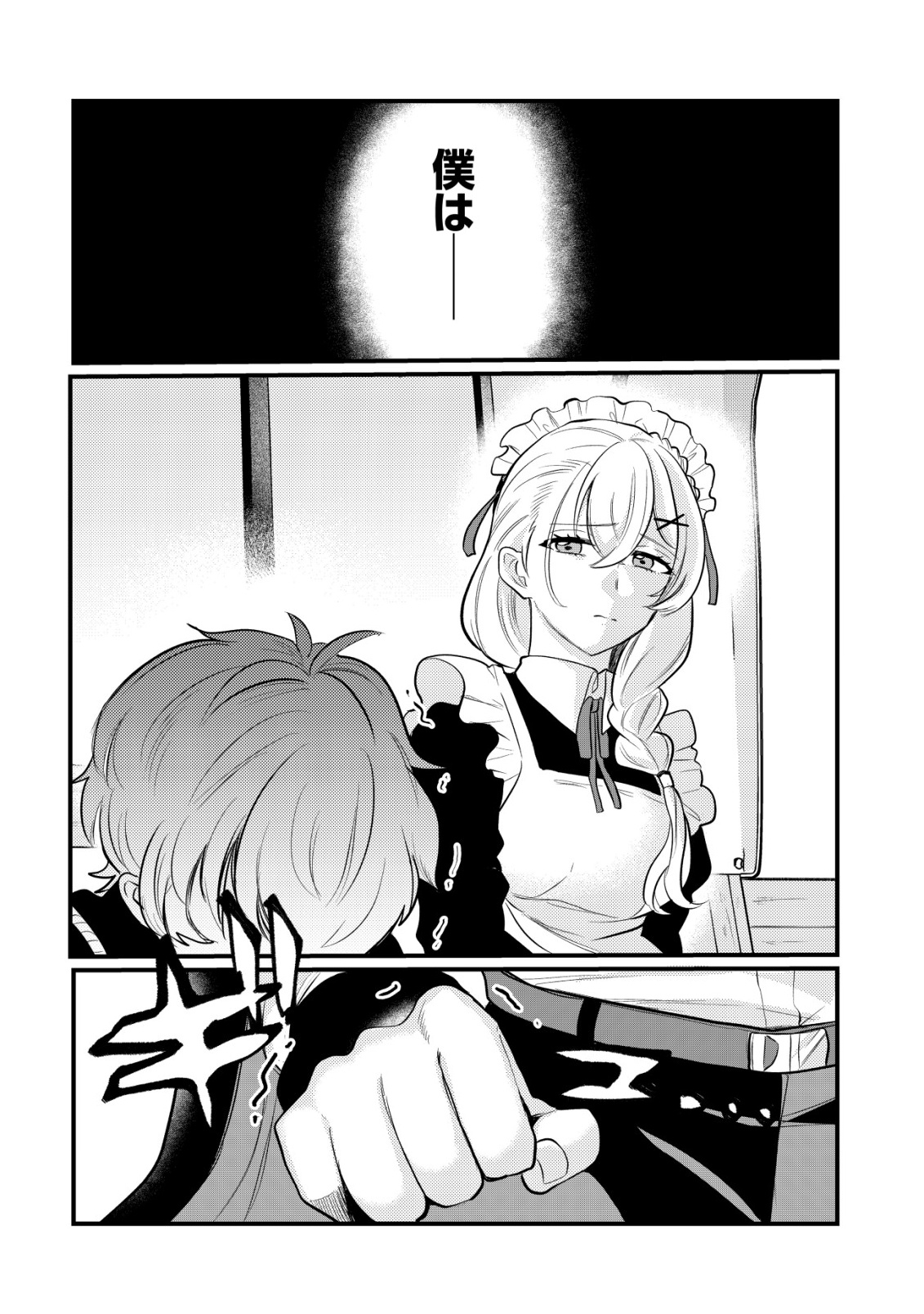 HITOBITO WO KAGE NAGARA SUKUTTEIRU EIYUU, JITSU WA KOUSHAKU-KE NO KUZU MUSUKO. TO IU NO WO SHUUI WA SHITTEIRU Chapter 9 page 19 - nihonkuni.com