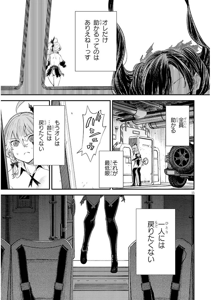 Read OREOCHI SLAVE HERO COLLECTION Chapter 22.2 [High Quality / Full] - Page 1 - nicomanga.com