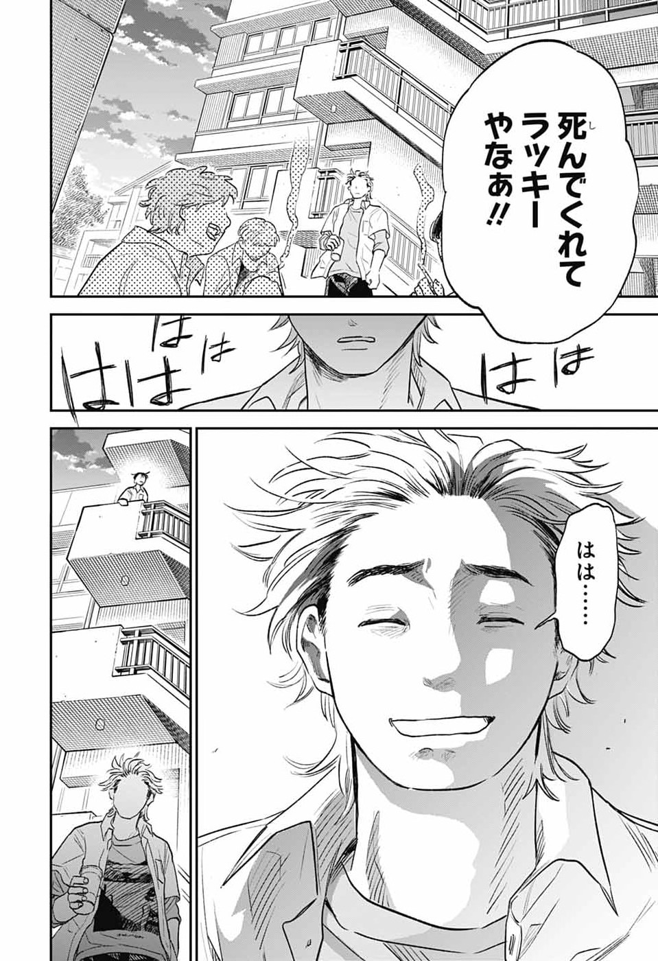 Read HIGAN NO HOTARU Chapter 2 [High Quality / Full] - Page 27 - nicomanga.com