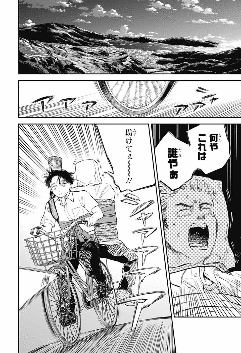 Read HIGAN NO HOTARU Chapter 2 [High Quality / Full] - Page 29 - nicomanga.com