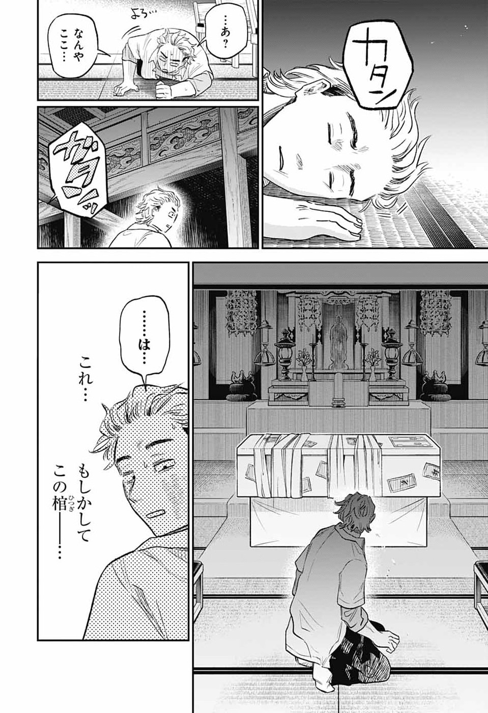 Read HIGAN NO HOTARU Chapter 2 [High Quality / Full] - Page 31 - nicomanga.com