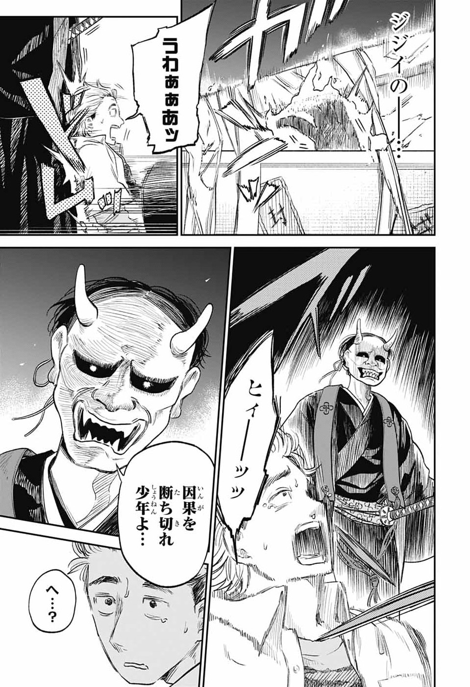 Read HIGAN NO HOTARU Chapter 2 [High Quality / Full] - Page 32 - nicomanga.com