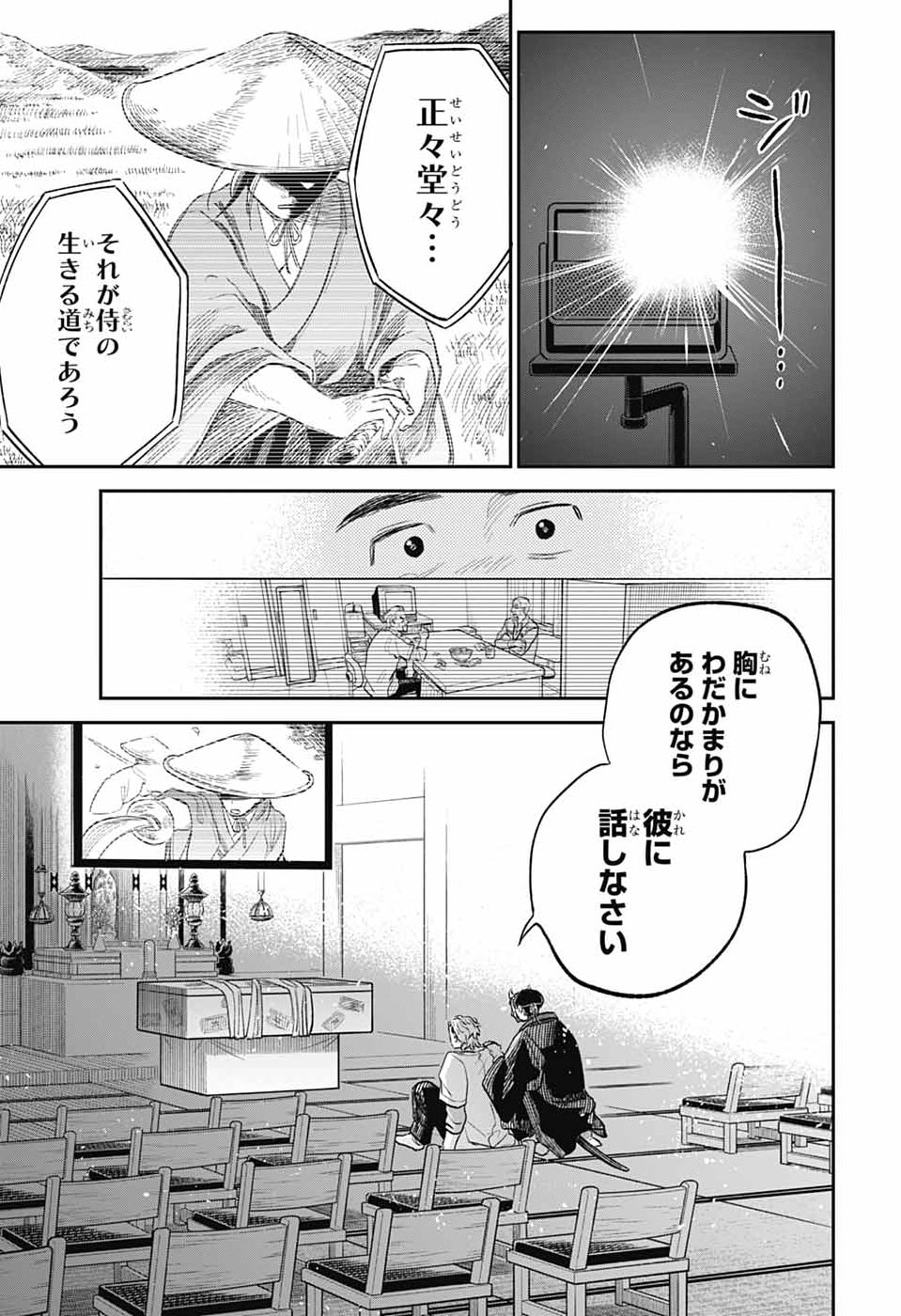 Read HIGAN NO HOTARU Chapter 2 [High Quality / Full] - Page 34 - nicomanga.com