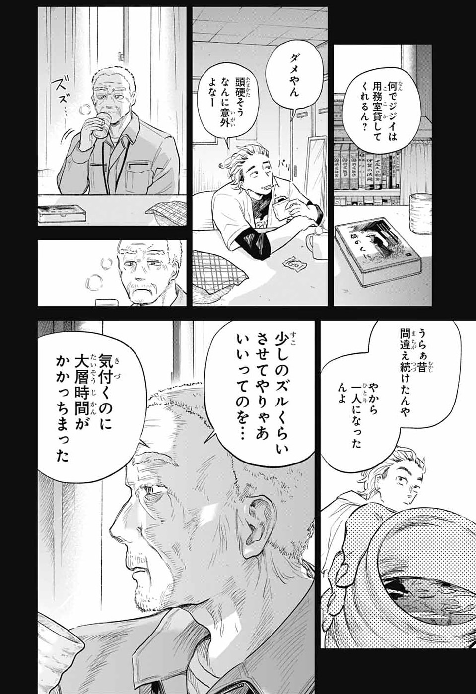 Read HIGAN NO HOTARU Chapter 2 [High Quality / Full] - Page 35 - nicomanga.com