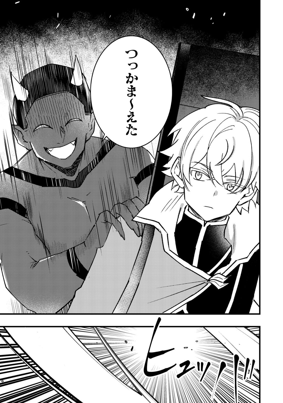 ROUREN NO JIKUU KENSHI, WAKAGAERU ~NIDOME NO JINSEI, YOWAKI WO SUKUU TAME JII WA WAKAI KARADA DE MUSOU SURU~ RAW Chapter 11 page 20 - nihonkuni.com