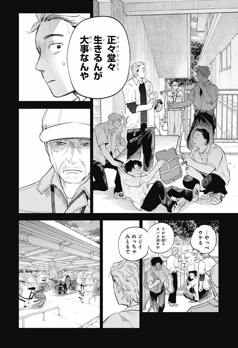 Read HIGAN NO HOTARU Chapter 2 [High Quality / Full] - Page 37 - nicomanga.com