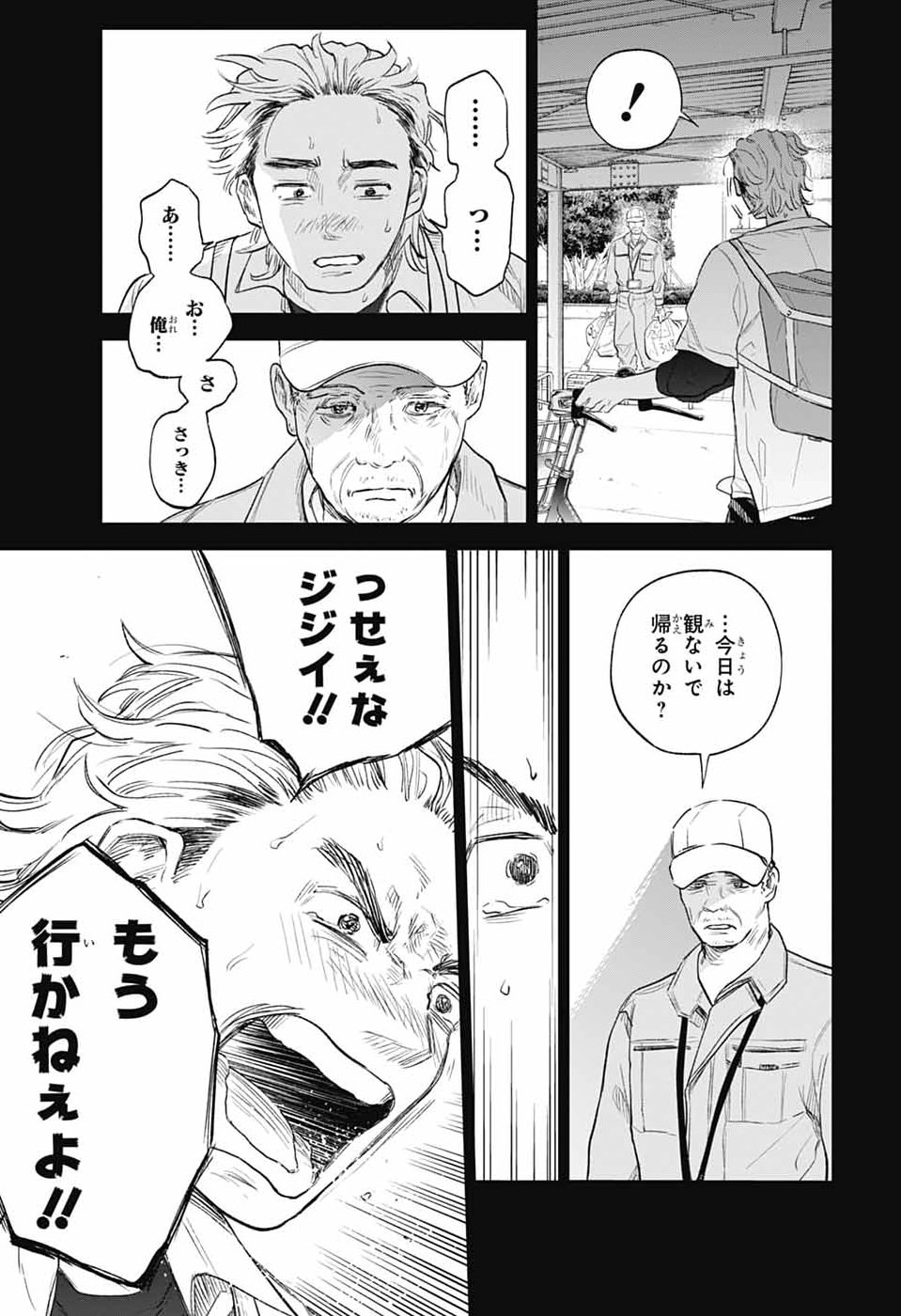 Read HIGAN NO HOTARU Chapter 2 [High Quality / Full] - Page 38 - nicomanga.com