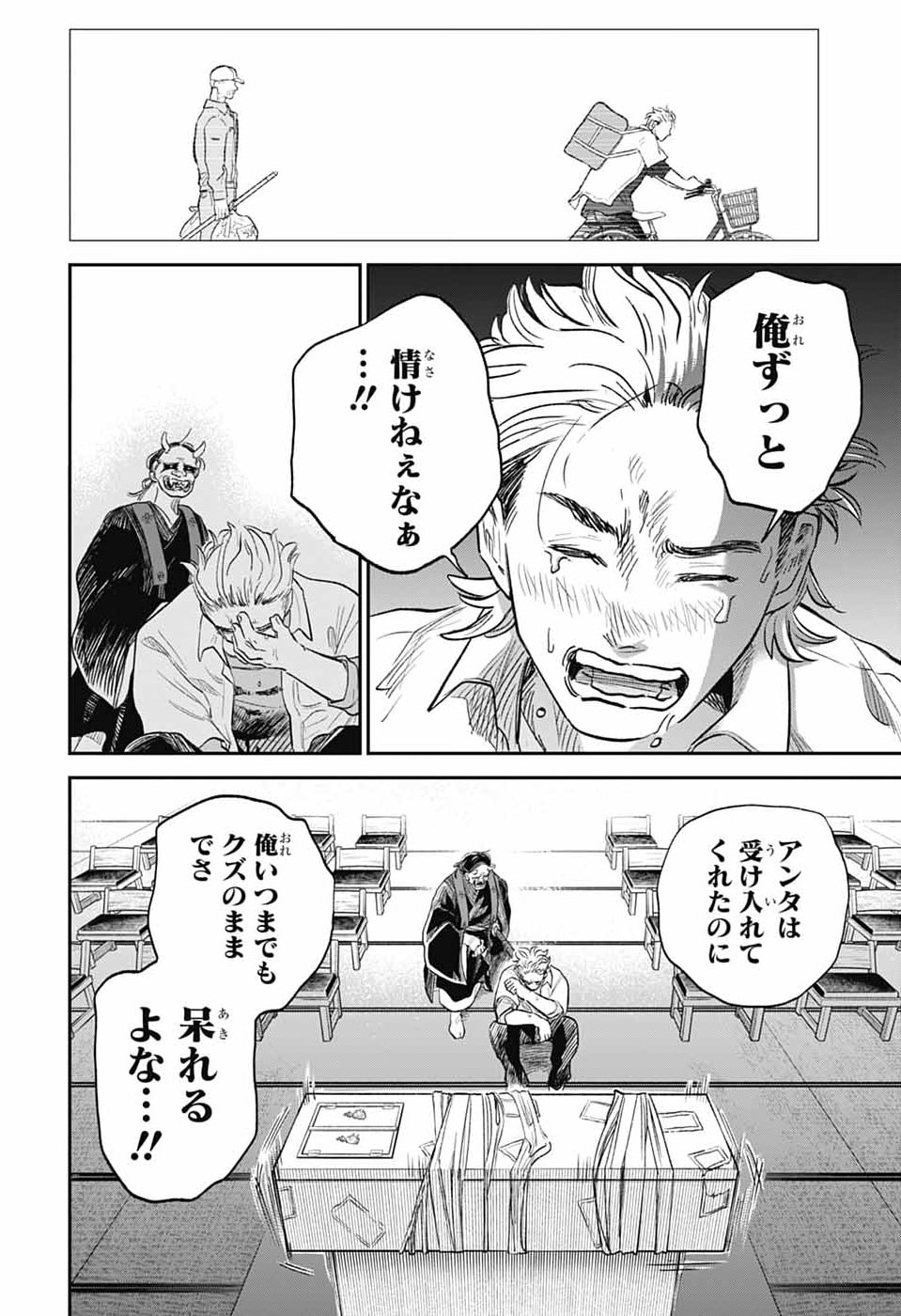 Read HIGAN NO HOTARU Chapter 2 [High Quality / Full] - Page 39 - nicomanga.com