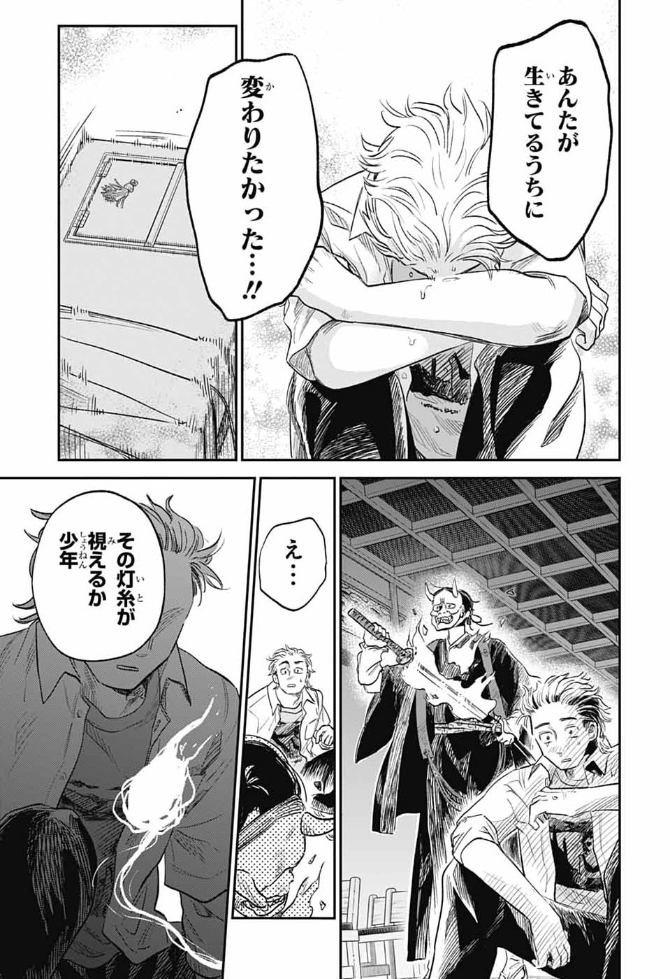 Read HIGAN NO HOTARU Chapter 2 [High Quality / Full] - Page 40 - nicomanga.com