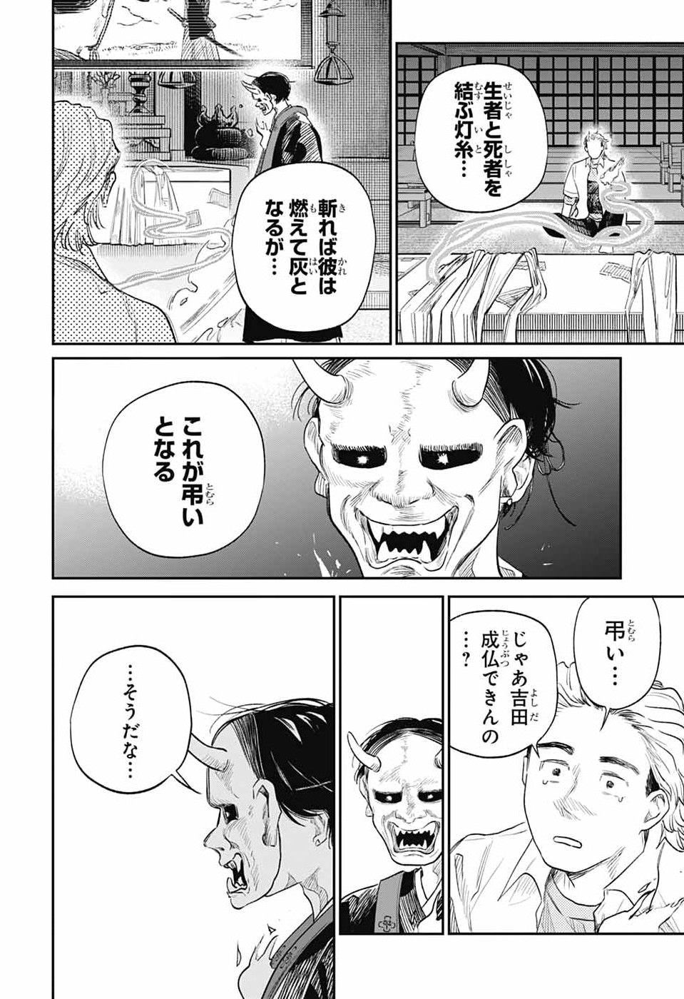 Read HIGAN NO HOTARU Chapter 2 [High Quality / Full] - Page 41 - nicomanga.com