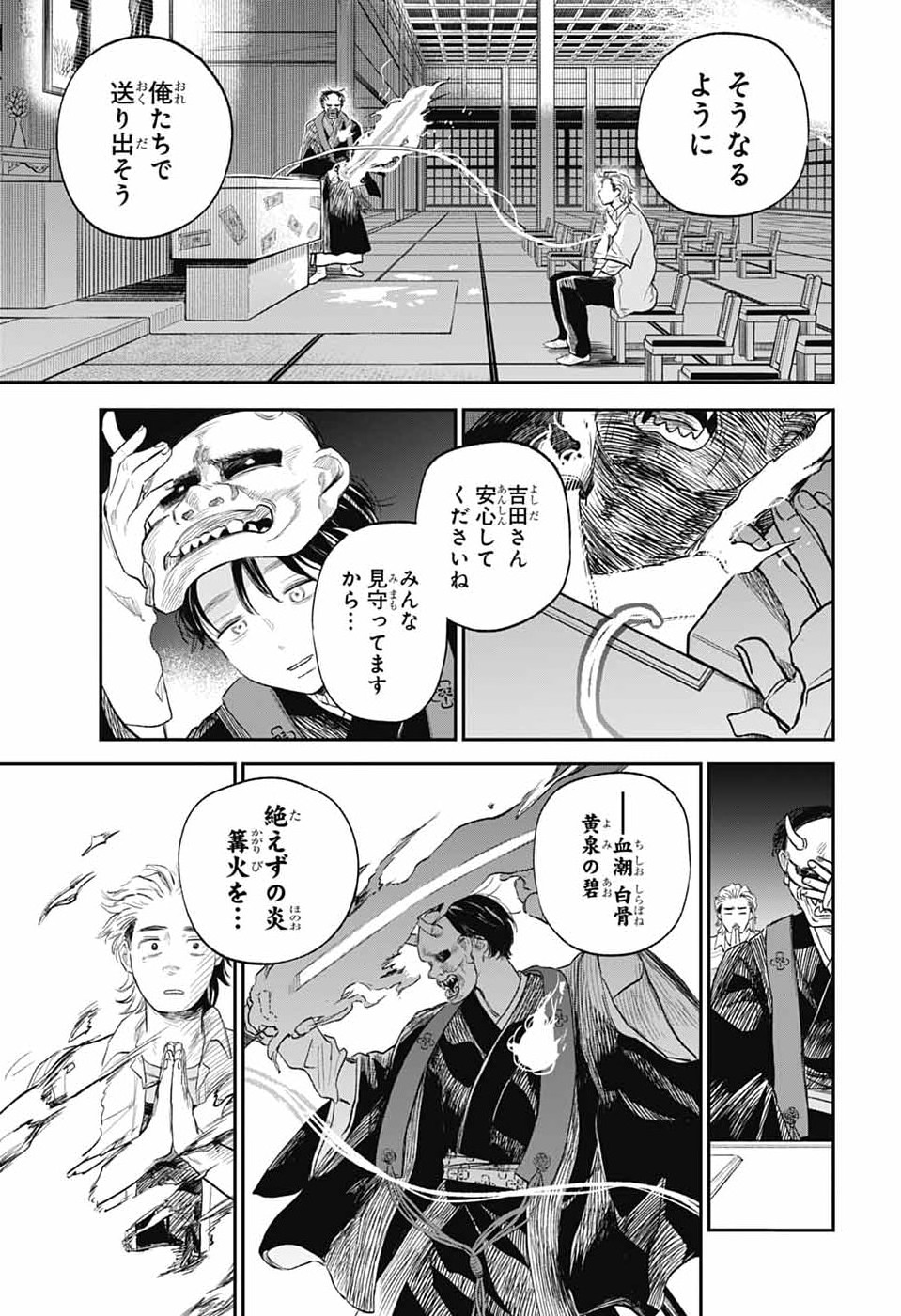 Read HIGAN NO HOTARU Chapter 2 [High Quality / Full] - Page 42 - nicomanga.com