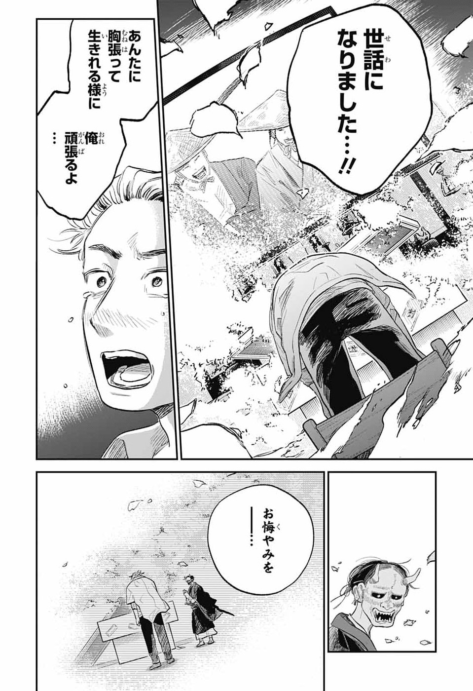 Read HIGAN NO HOTARU Chapter 2 [High Quality / Full] - Page 45 - nicomanga.com