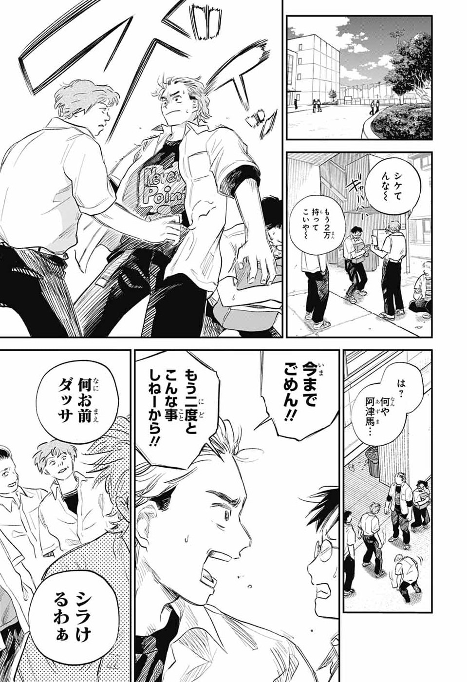 Read HIGAN NO HOTARU Chapter 2 [High Quality / Full] - Page 46 - nicomanga.com