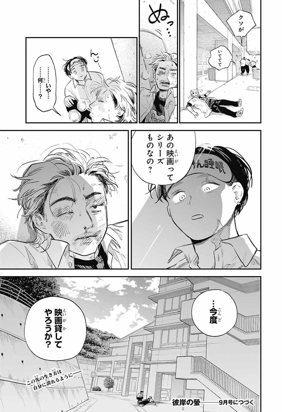 Read HIGAN NO HOTARU Chapter 2 [High Quality / Full] - Page 48 - nicomanga.com