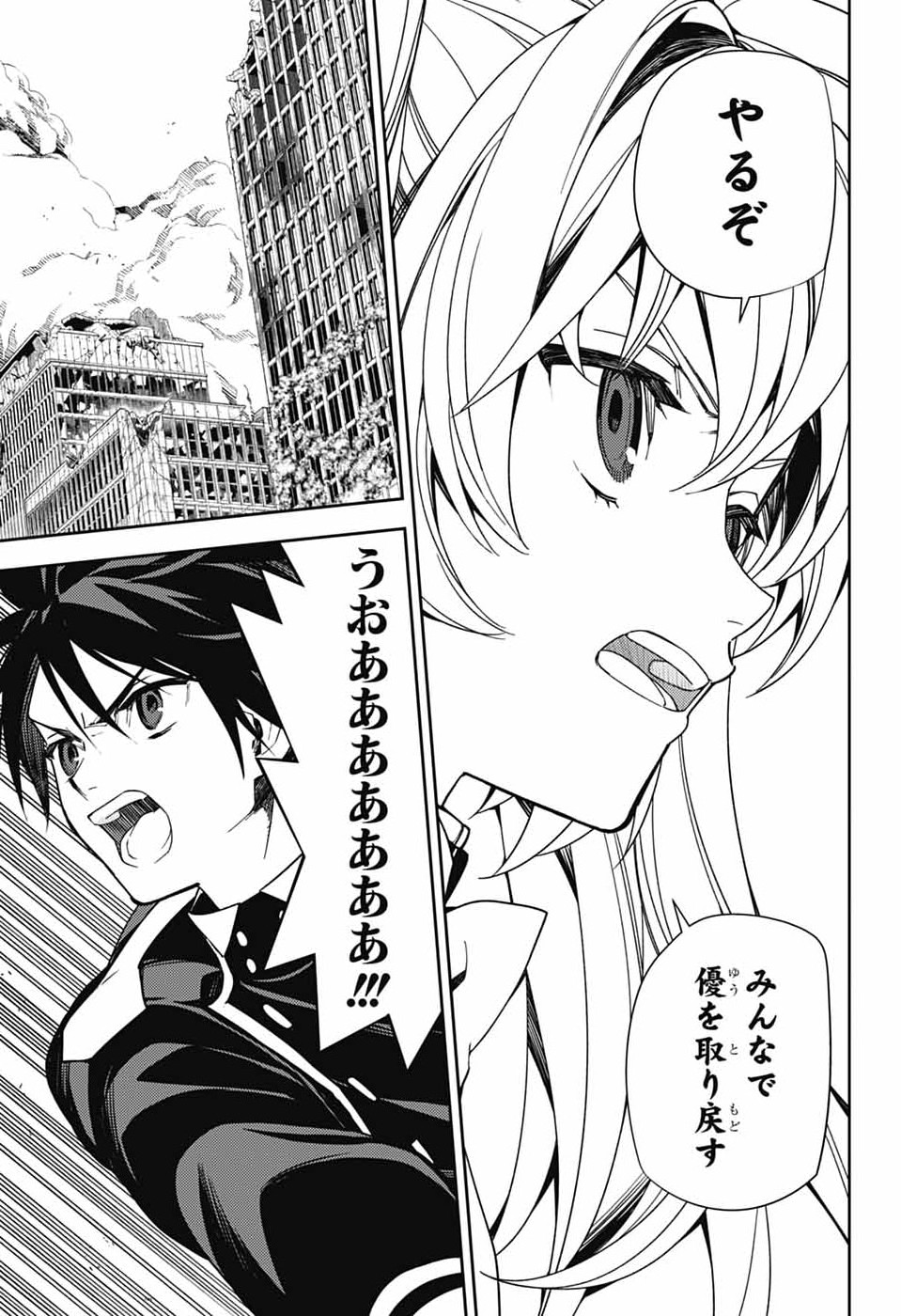 Read OWARI NO SERAPH - RAW Chapter 157 [High Quality / Full] - Page 13 - dark.nicomanga.com