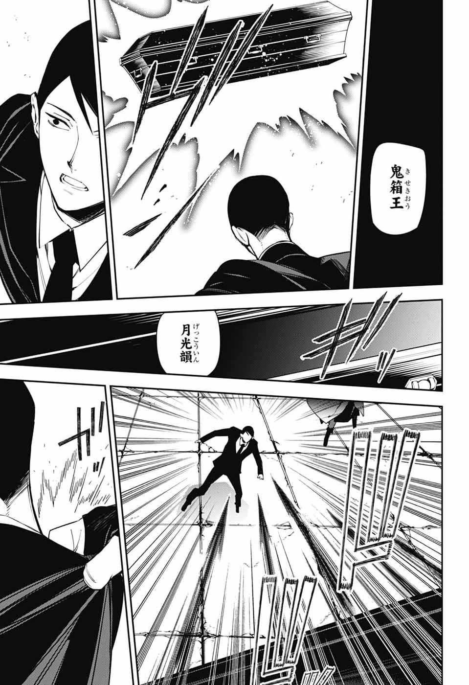 Read OWARI NO SERAPH - RAW Chapter 157 [High Quality / Full] - Page 15 - dark.nicomanga.com
