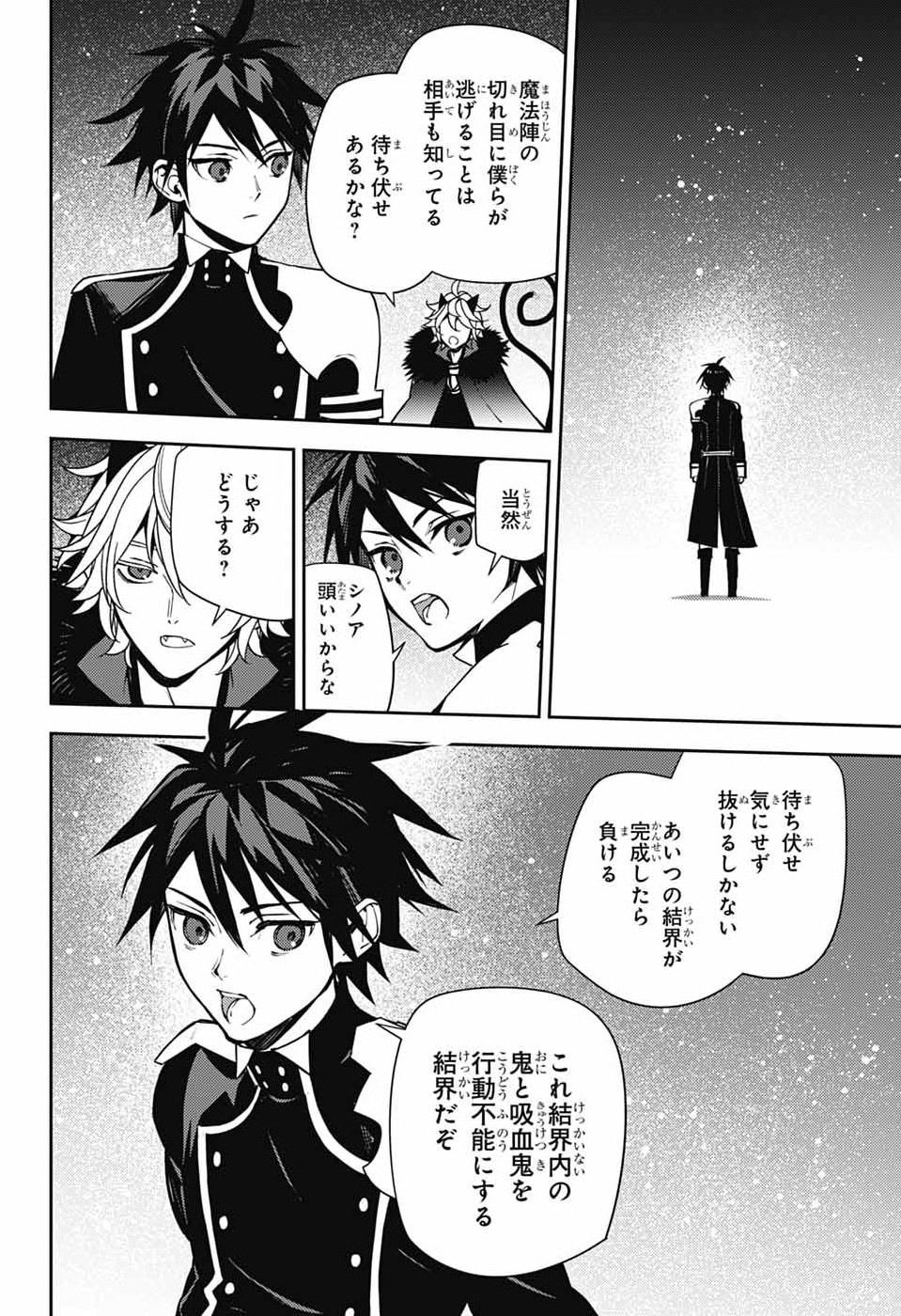 Read OWARI NO SERAPH - RAW Chapter 157 [High Quality / Full] - Page 18 - dark.nicomanga.com