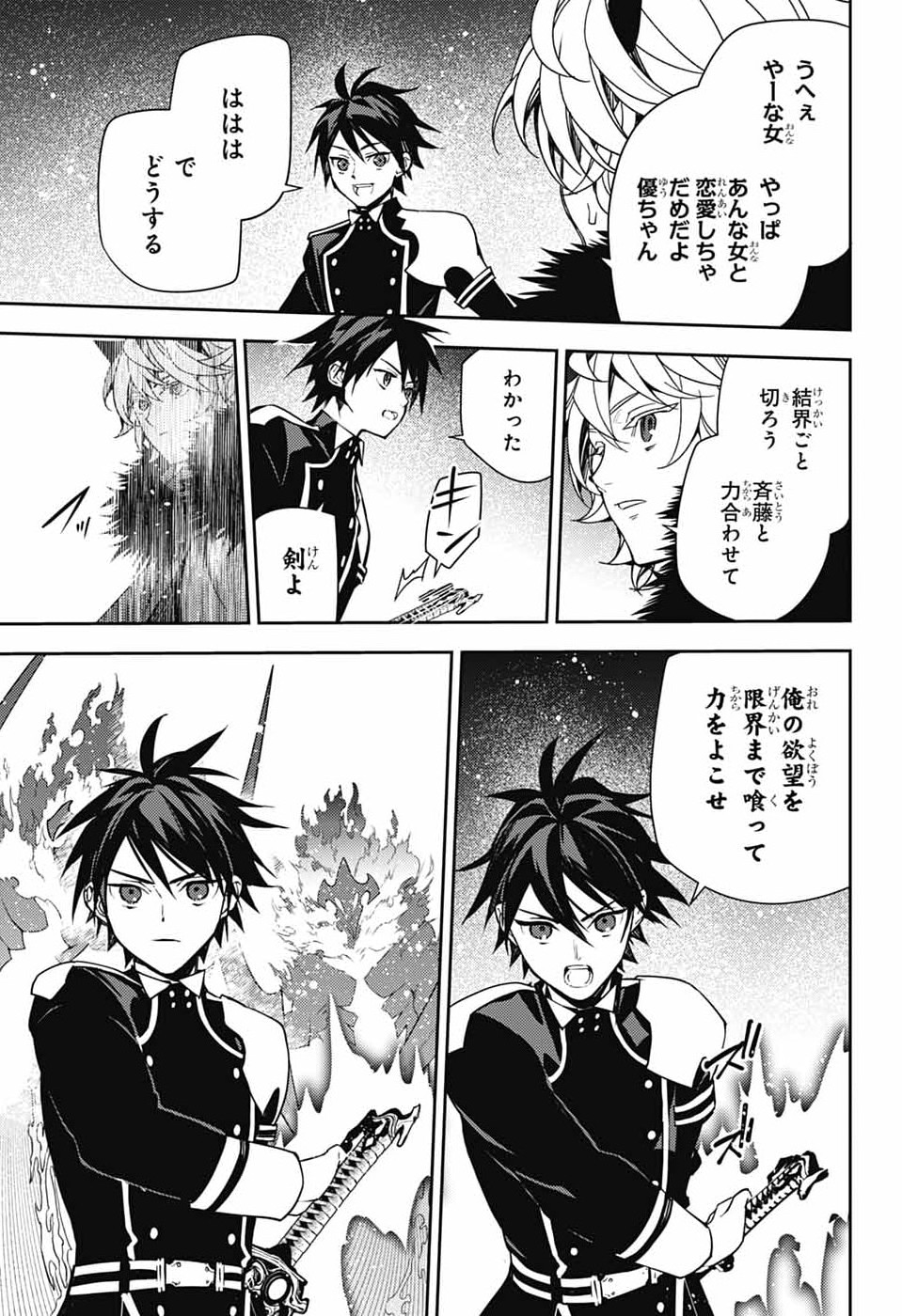 Read OWARI NO SERAPH - RAW Chapter 157 [High Quality / Full] - Page 19 - dark.nicomanga.com