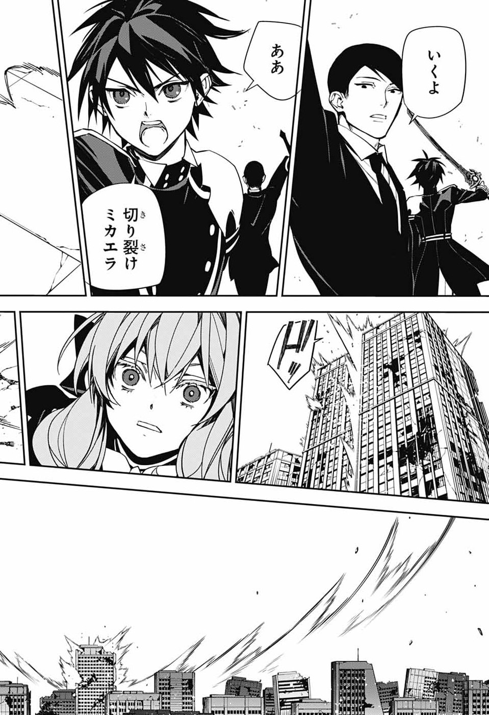 Read OWARI NO SERAPH - RAW Chapter 157 [High Quality / Full] - Page 20 - dark.nicomanga.com