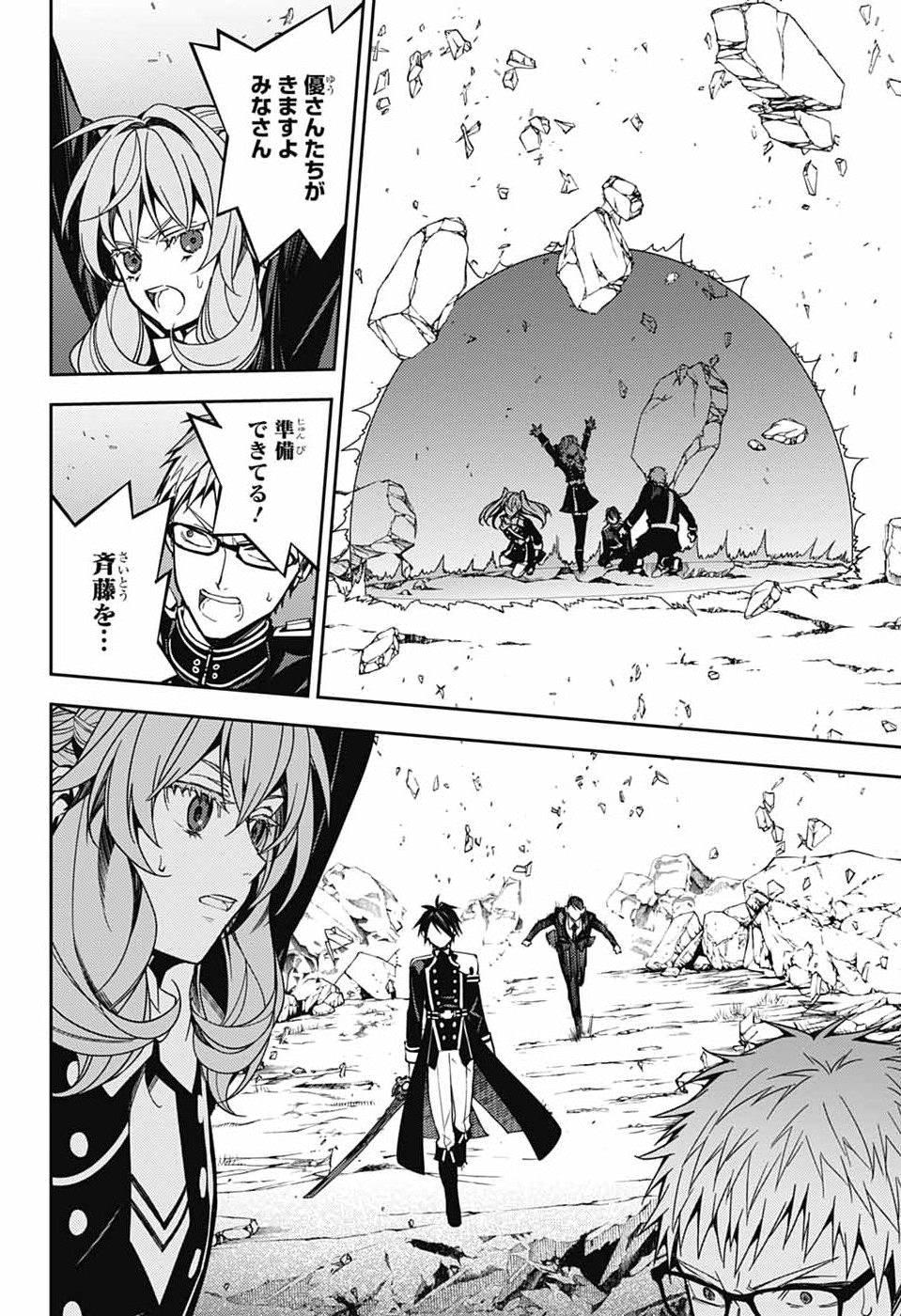 Read OWARI NO SERAPH - RAW Chapter 157 [High Quality / Full] - Page 22 - dark.nicomanga.com