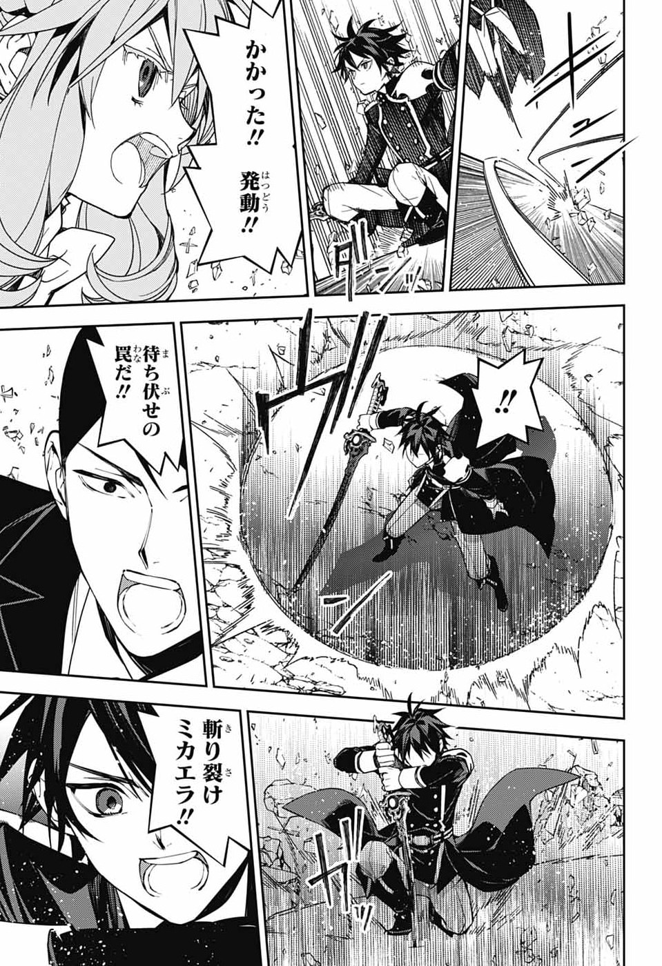 Read OWARI NO SERAPH - RAW Chapter 157 [High Quality / Full] - Page 25 - dark.nicomanga.com
