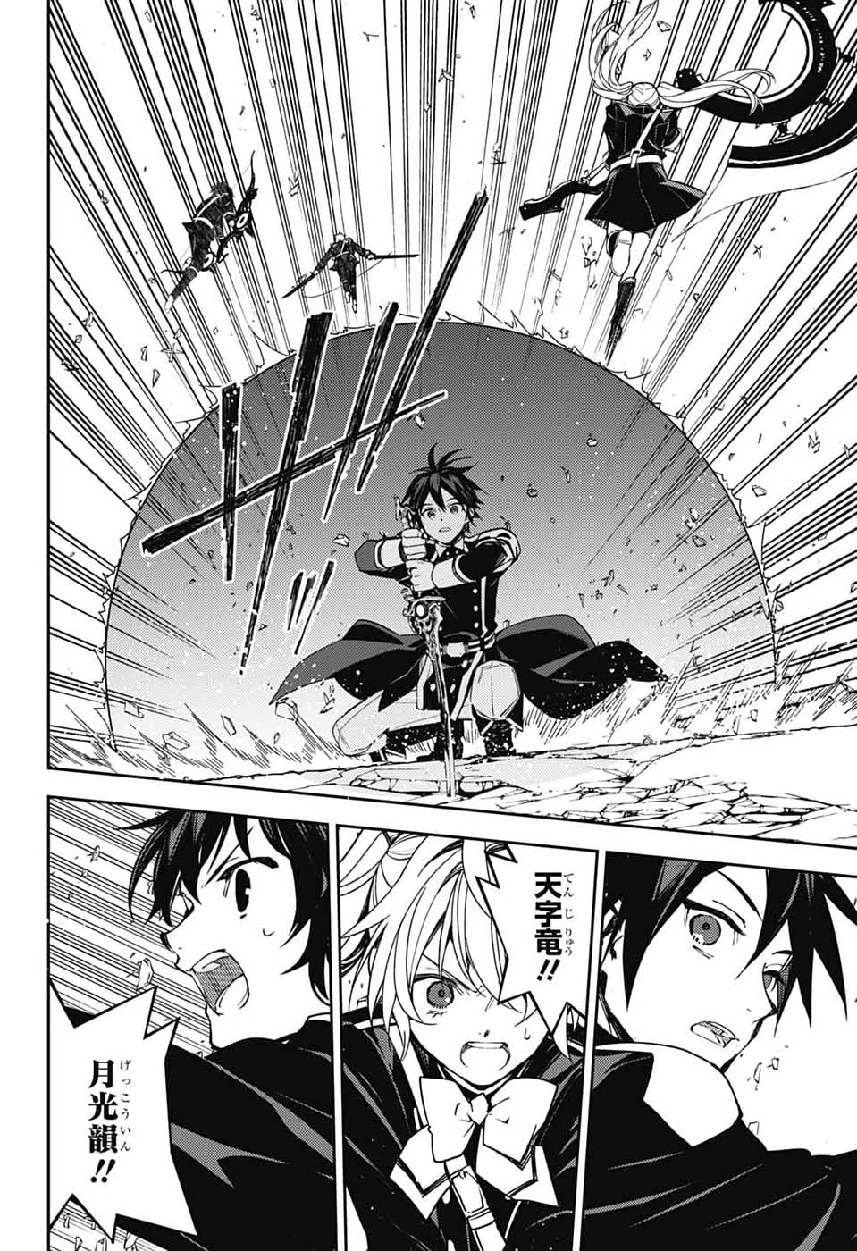 Read OWARI NO SERAPH - RAW Chapter 157 [High Quality / Full] - Page 26 - dark.nicomanga.com